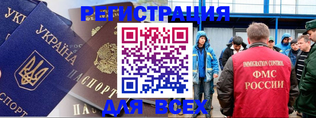 прописка в квартире в Козловке