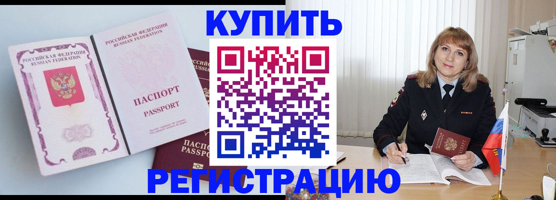 временная регистрация для всех в Козловке