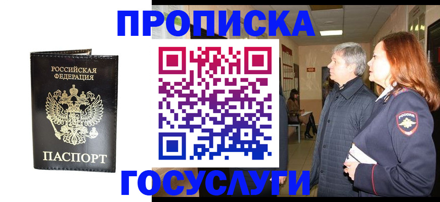 временная регистрация в квартире в Козловке