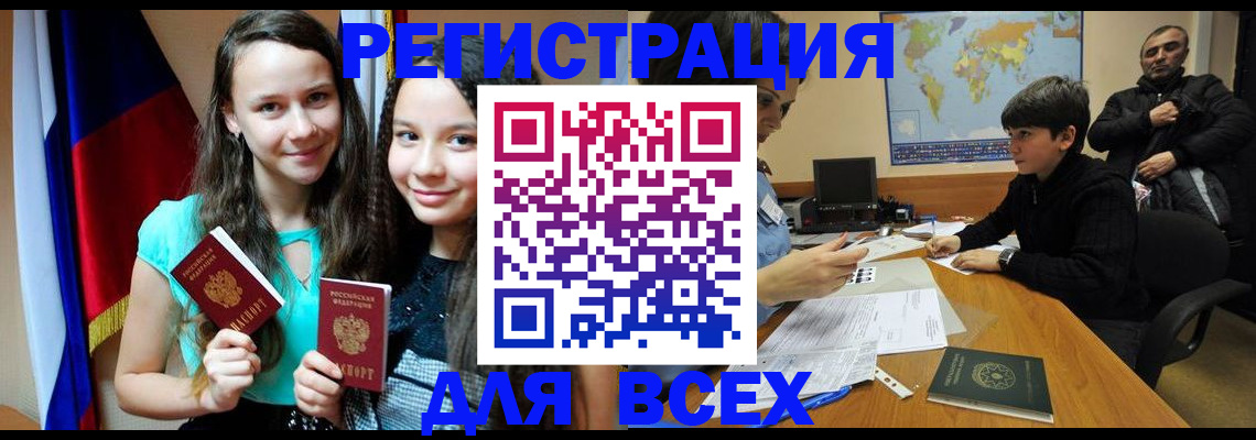 прописка для школы в Козловке