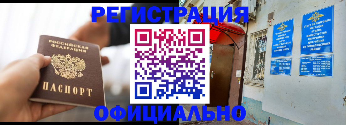 прописка от собственника в Козловке